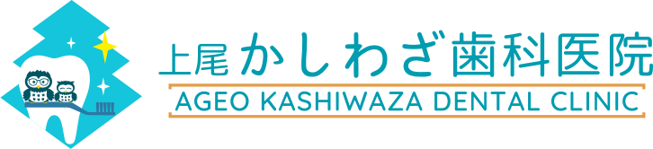 上尾かしわざ歯科医院　ロゴ